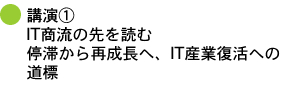 開会挨拶